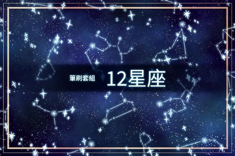 六月二十三日 星座